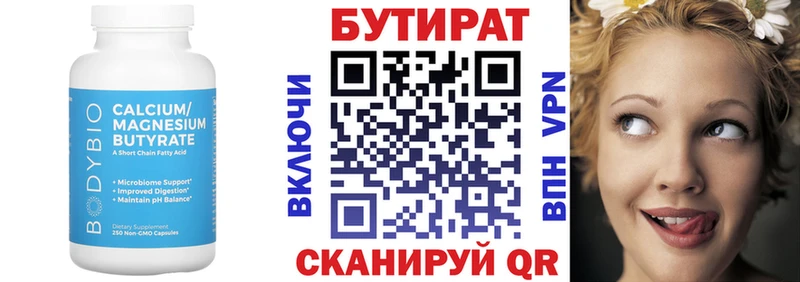 Бутират бутик Суздаль
