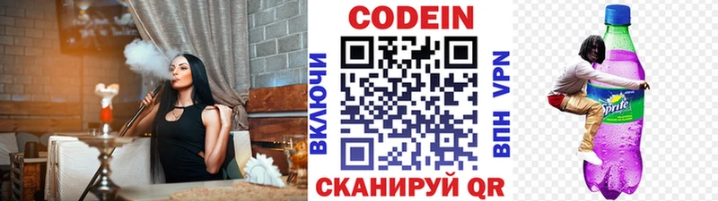 Кодеин напиток Lean (лин)  mega маркетплейс  Суздаль 