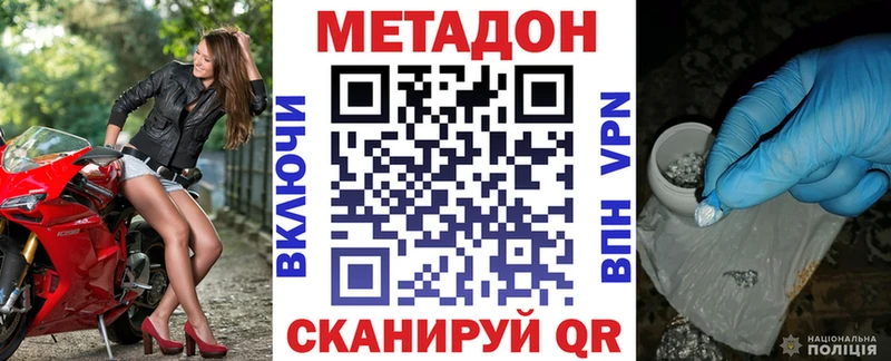 даркнет как зайти  Суздаль  ОМГ ОМГ как войти  Метадон methadone  наркотики 
